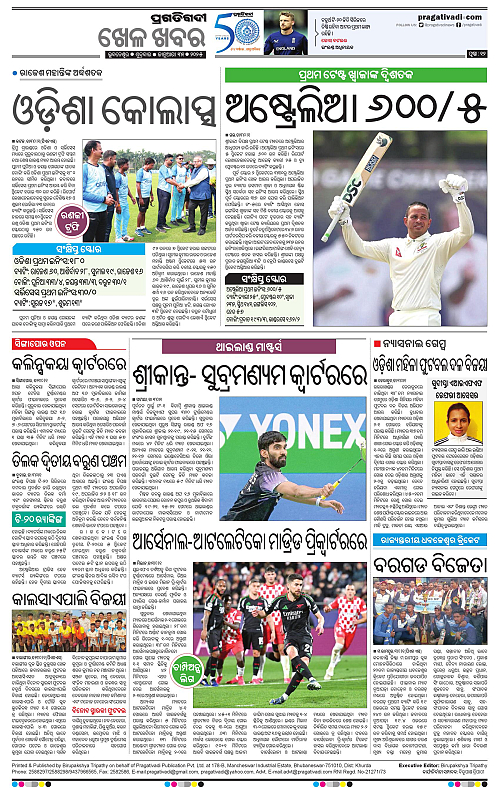 Bhawanipatna-31-01-2025-12