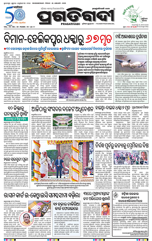 Bhubaneswar-31-01-2025-01