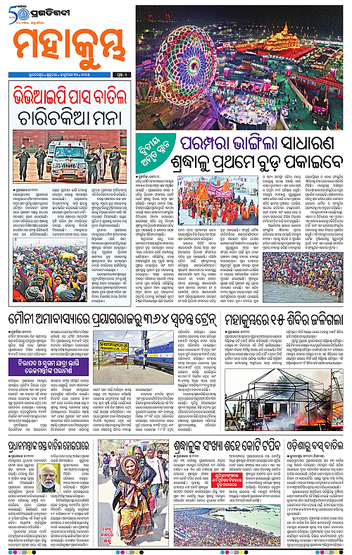Bhubaneswar-31-01-2025-02