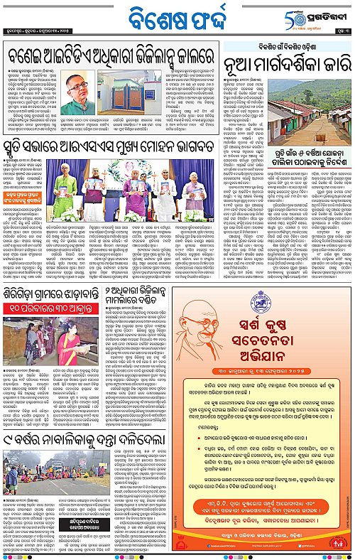 Bhubaneswar-31-01-2025-03