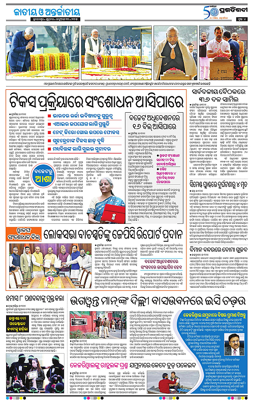 Bhubaneswar-31-01-2025-04
