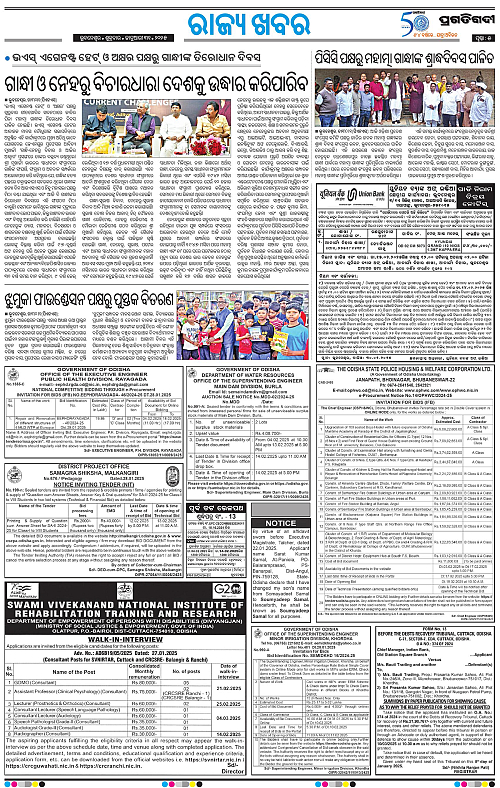 Bhubaneswar-31-01-2025-05