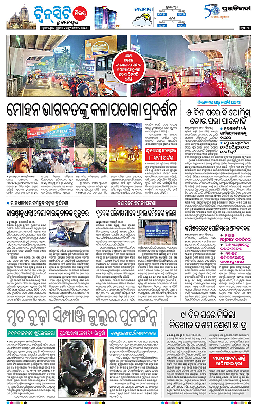 Bhubaneswar-31-01-2025-07