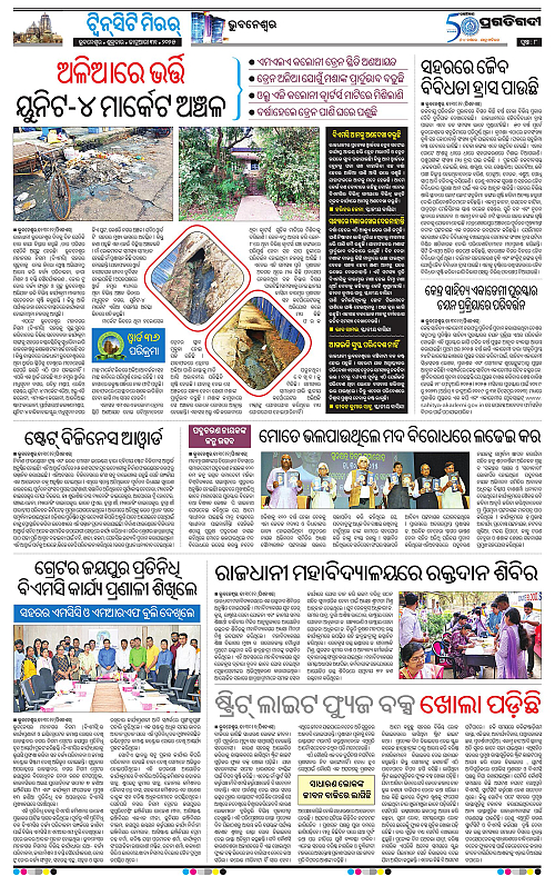 Bhubaneswar-31-01-2025-08