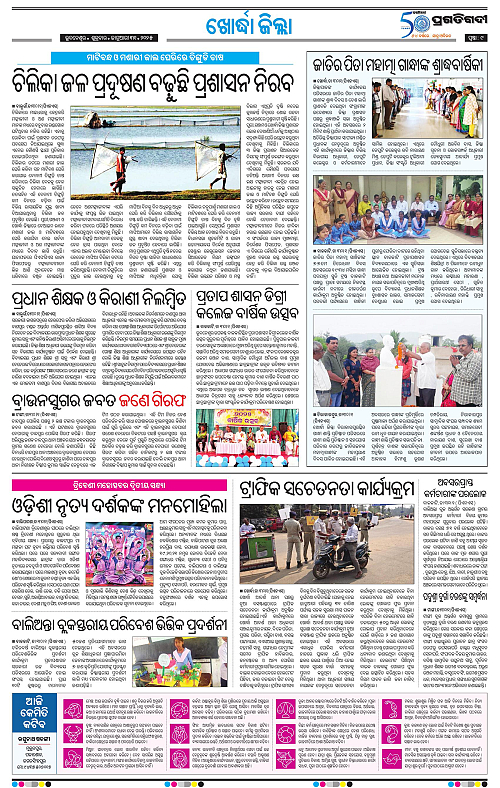 Bhubaneswar-31-01-2025-09