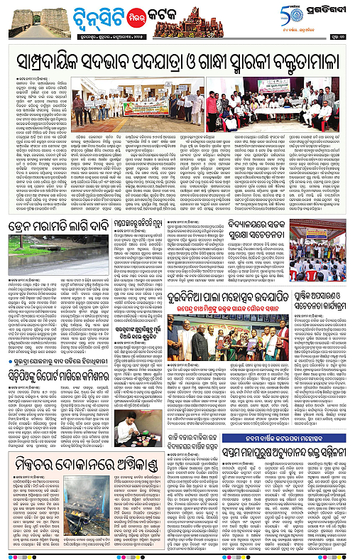 Bhubaneswar-31-01-2025-10