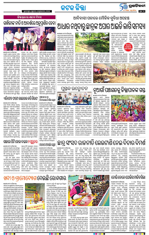 Bhubaneswar-31-01-2025-11