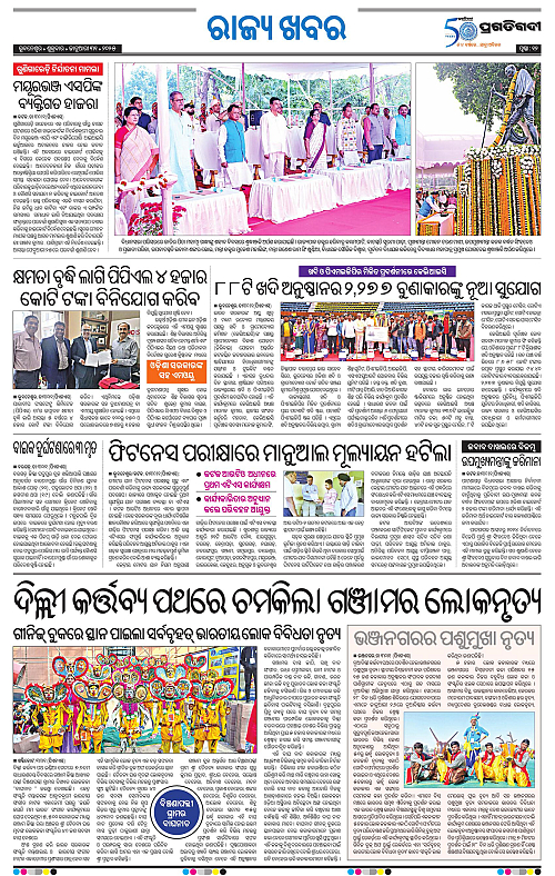 Bhubaneswar-31-01-2025-12