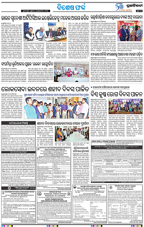 Bhubaneswar-31-01-2025-13