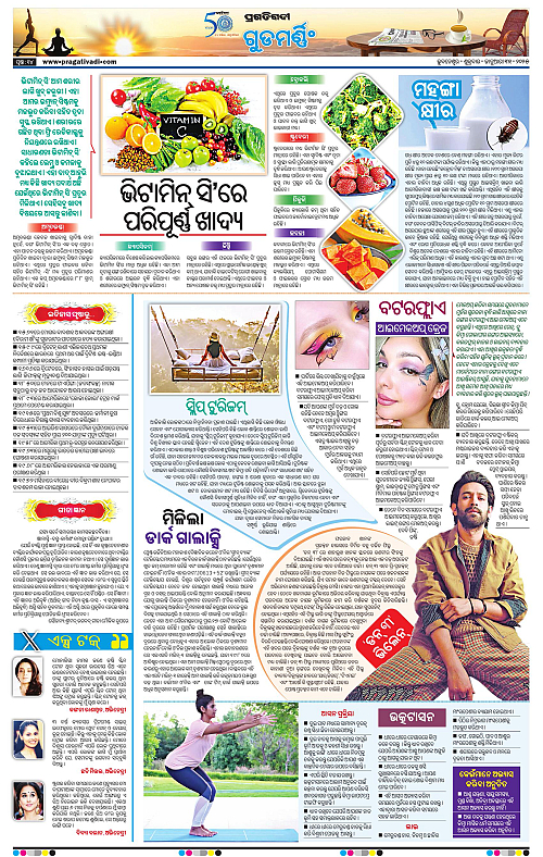 Bhubaneswar-31-01-2025-14