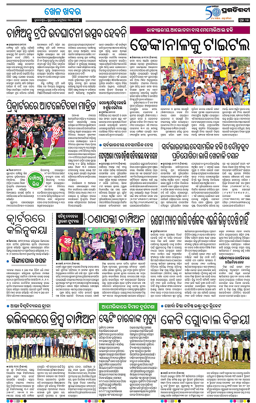 Bhubaneswar-31-01-2025-15