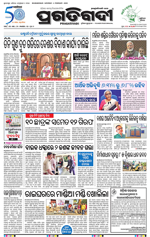 Bhawanipatna-01-02-2025-01