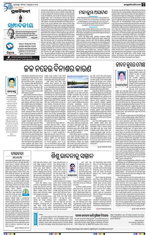 Bhawanipatna-01-02-2025-06