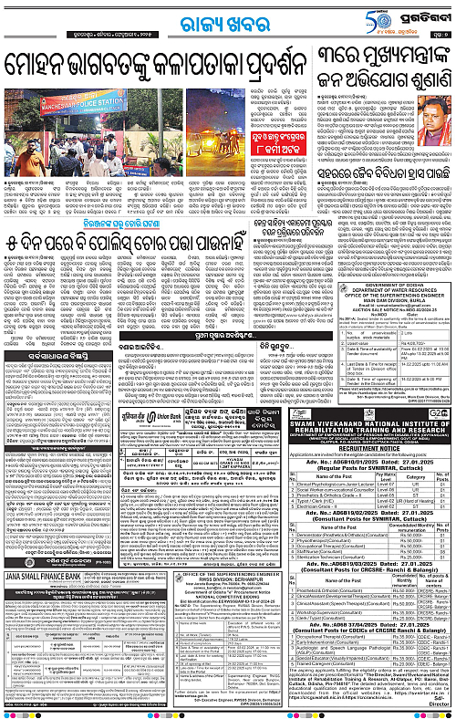 Bhawanipatna-01-02-2025-07