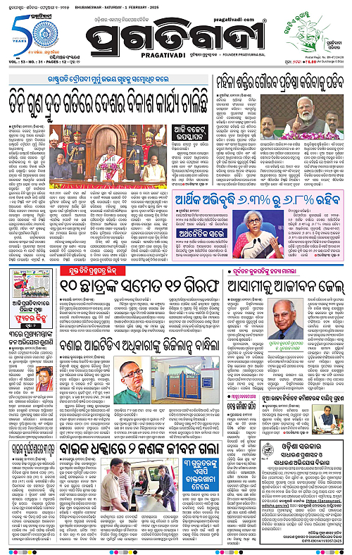 Sambalpur-01-02-2025-01