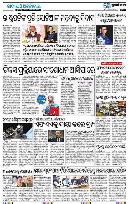 Sambalpur-01-02-2025-04
