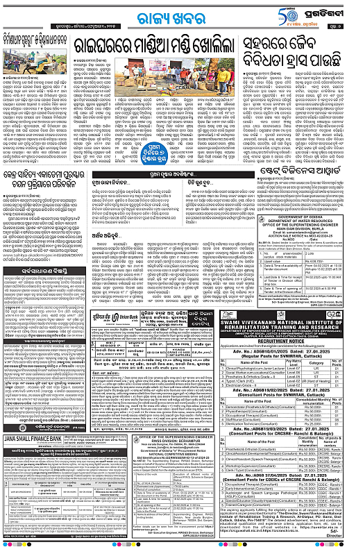 Sambalpur-01-02-2025-07