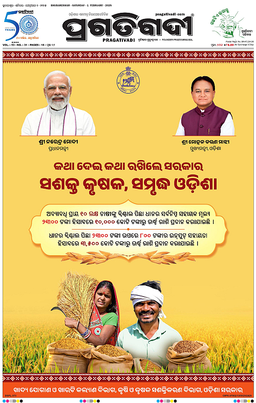 Coastal-Odisha-01-02-2025-01