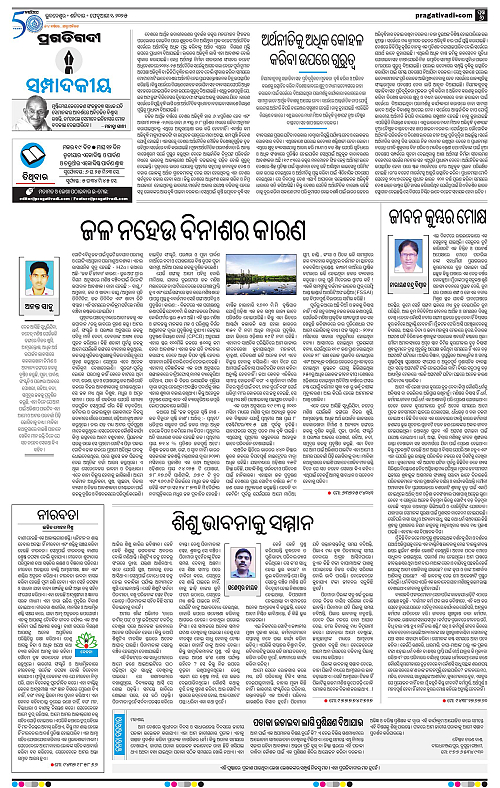 Coastal-Odisha-01-02-2025-06