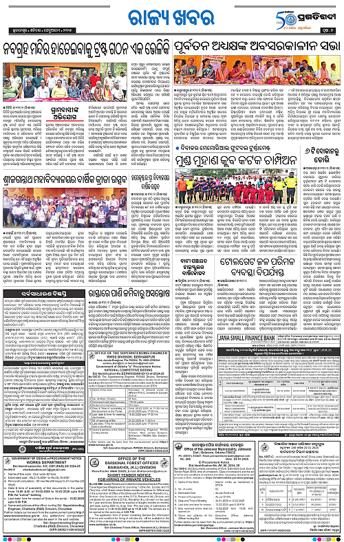 Coastal-Odisha-01-02-2025-07