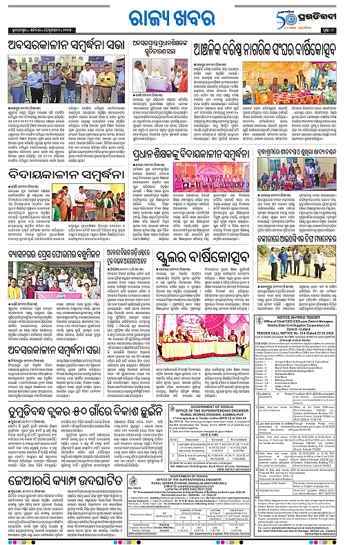 Coastal-Odisha-01-02-2025-09
