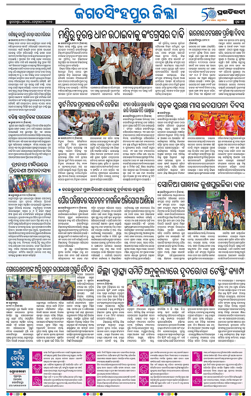 Coastal-Odisha-01-02-2025-12