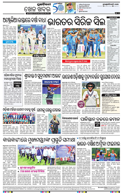 Coastal-Odisha-01-02-2025-16