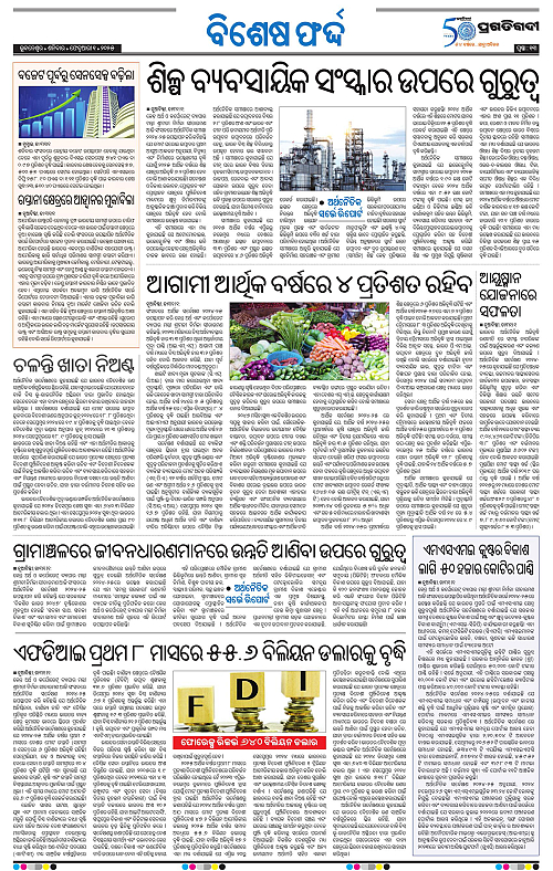 Bhubaneswar-01-02-2025-13