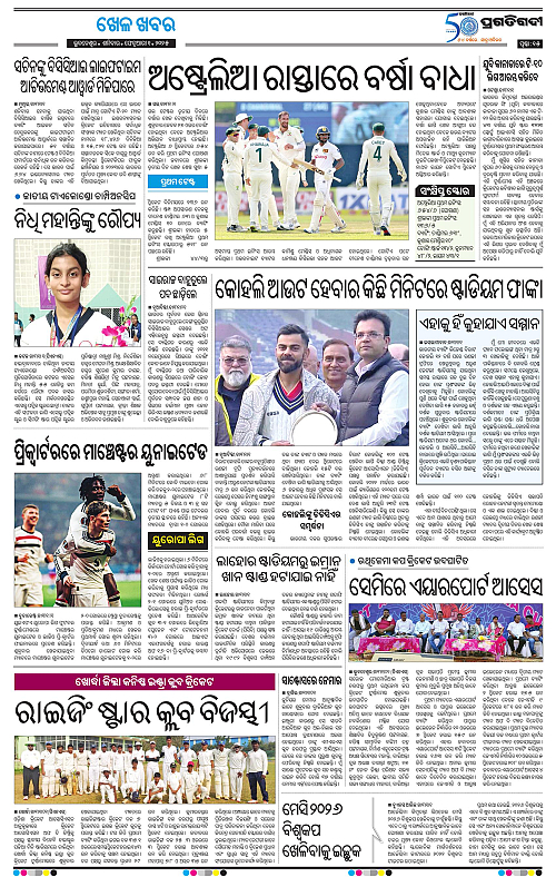 Bhubaneswar-01-02-2025-15