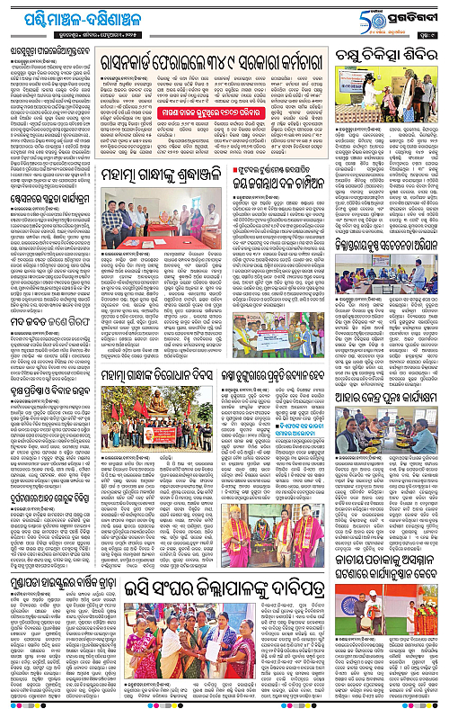 Bhawanipatna-01-02-2025-09