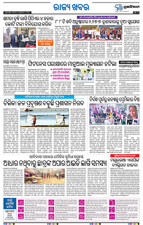 Bhawanipatna-01-02-2025-11