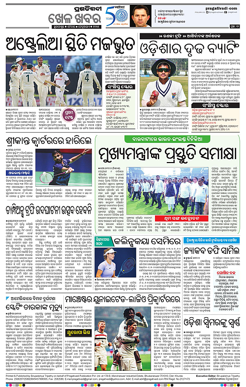 Bhawanipatna-01-02-2025-12