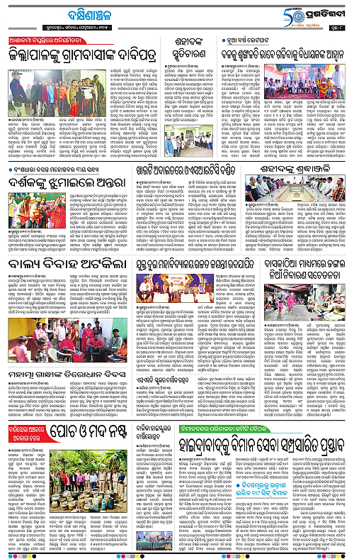 Bhawanipatna-01-02-2025-08