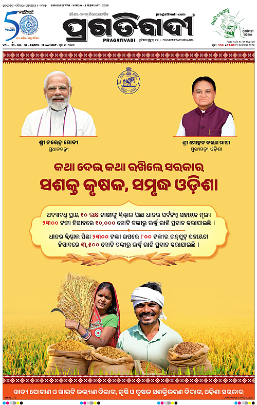 Bhawanipatna-02-02-2025-01