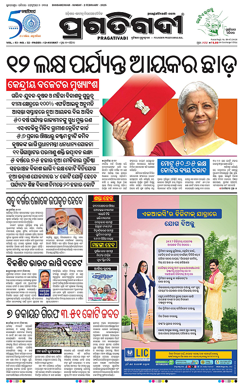 Bhawanipatna-02-02-2025-03