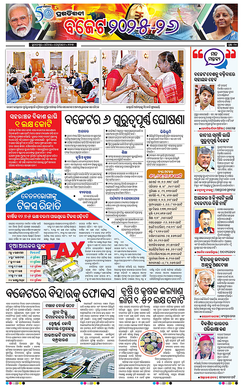 Bhawanipatna-02-02-2025-04