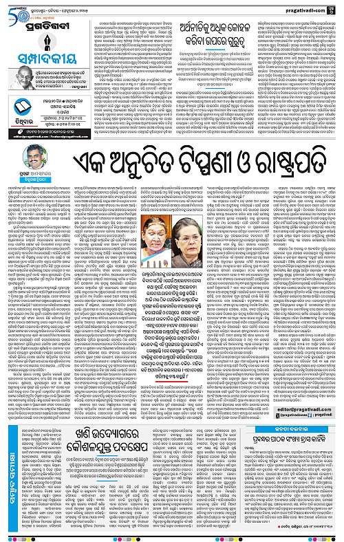 Bhawanipatna-02-02-2025-06