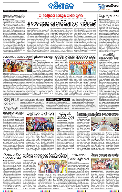 Bhawanipatna-02-02-2025-08