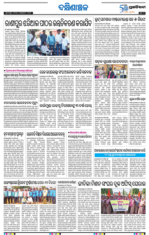Bhawanipatna-02-02-2025-10