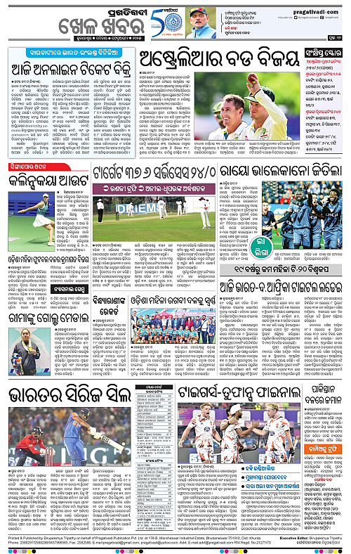 Bhawanipatna-02-02-2025-12