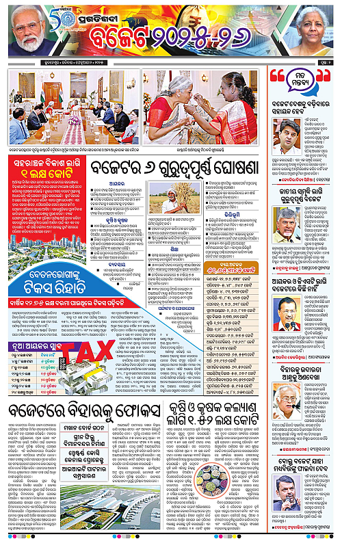 Bhubaneswar-02-02-2025-02