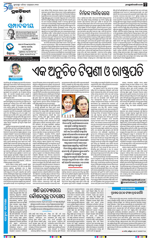 Bhubaneswar-02-02-2025-06