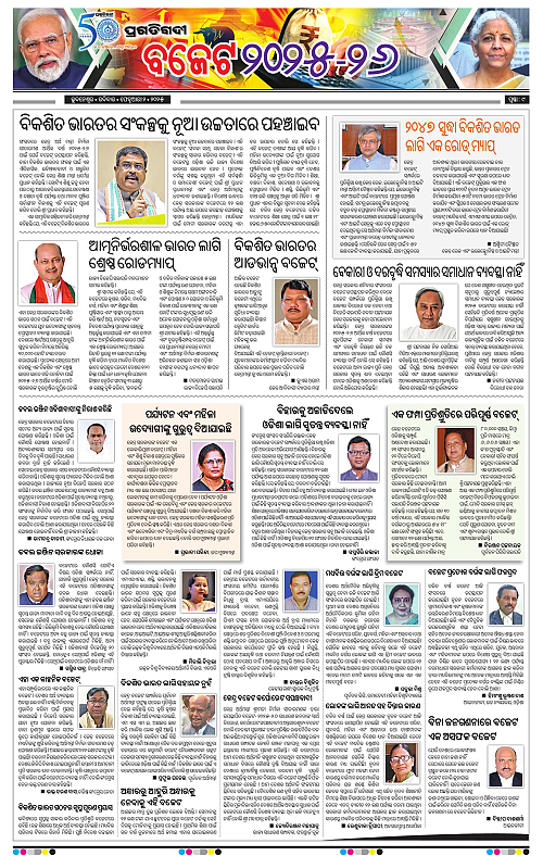 Bhubaneswar-02-02-2025-09