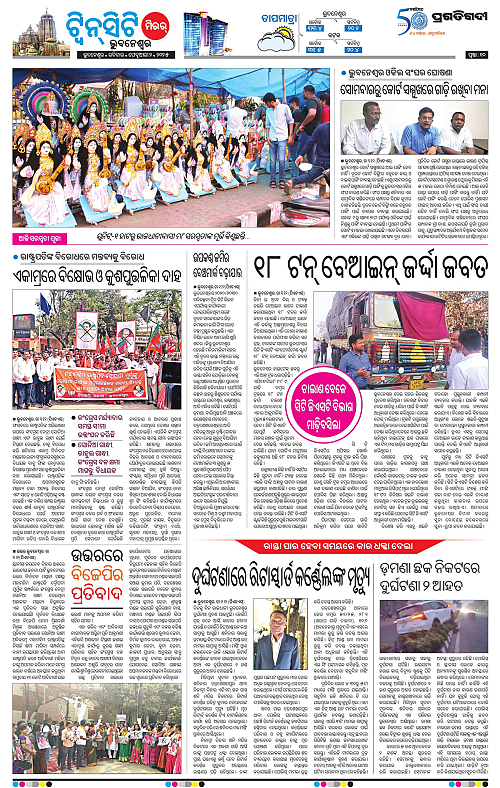 Bhubaneswar-02-02-2025-10