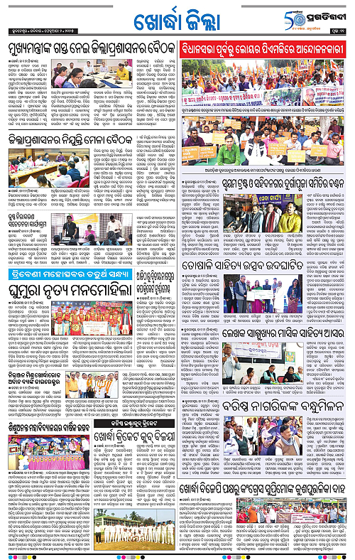 Bhubaneswar-02-02-2025-11