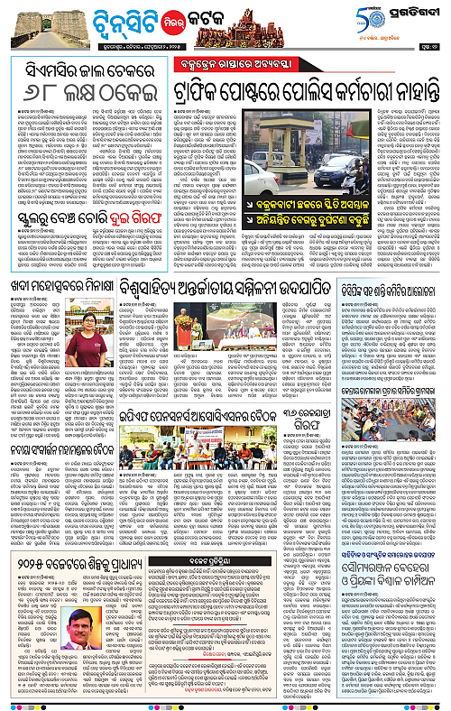 Bhubaneswar-02-02-2025-12