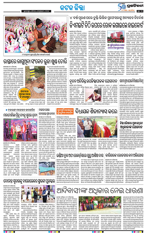 Bhubaneswar-02-02-2025-13