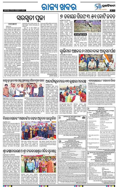 Bhubaneswar-02-02-2025-15