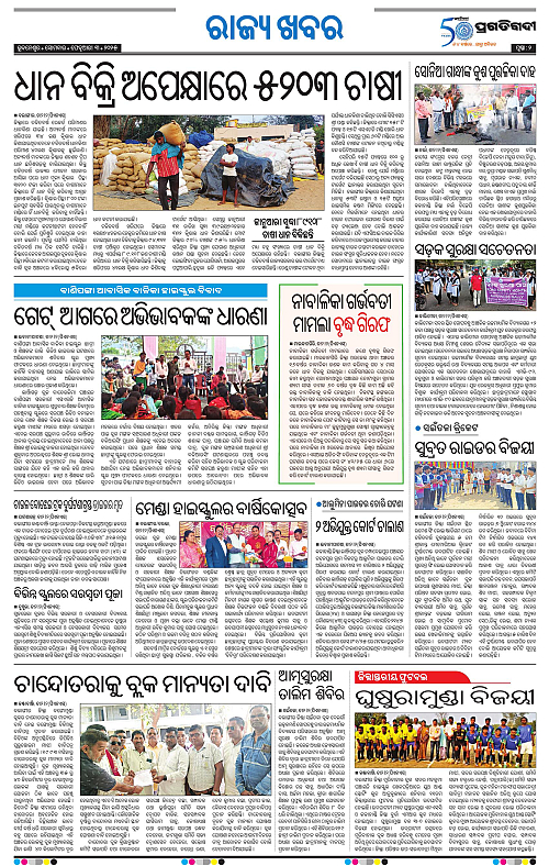 Sambalpur-03-02-2025-02