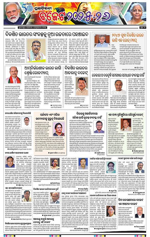 Sambalpur-03-02-2025-11